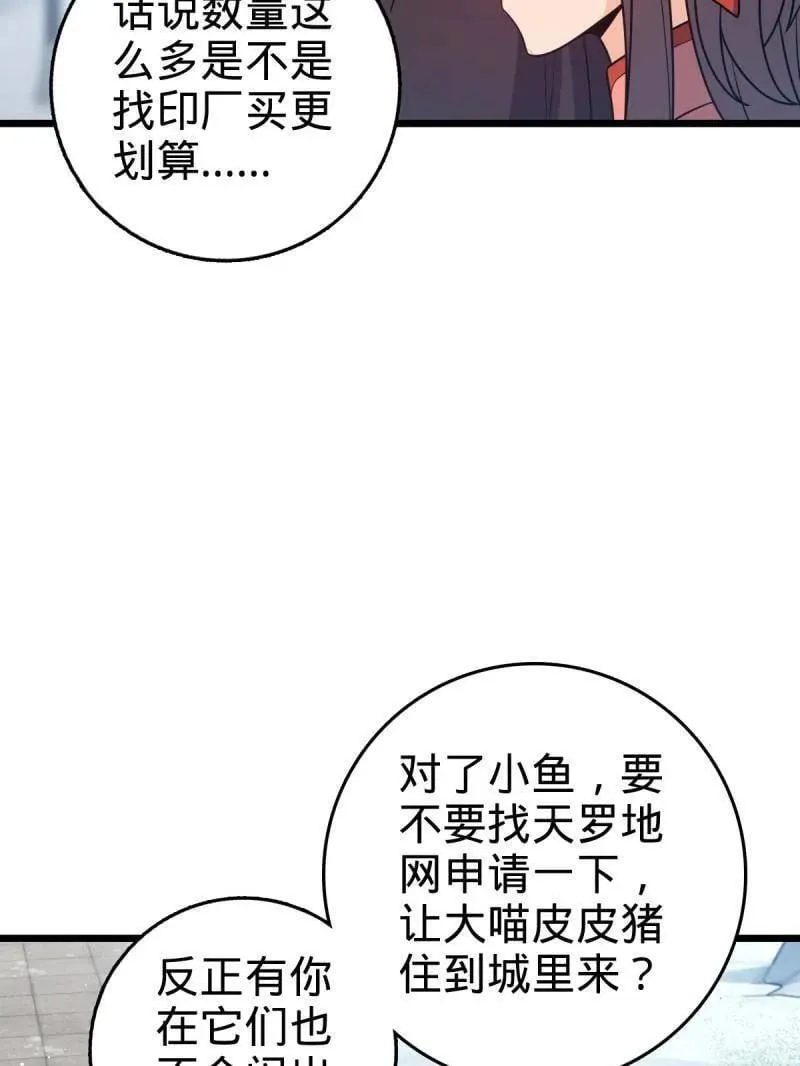 第950话 番外26 小鱼画本《日记》2 第91页