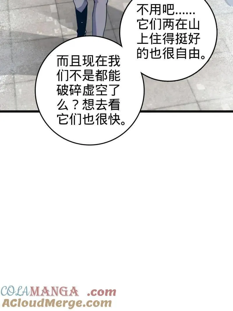 第950话 番外26 小鱼画本《日记》2 第93页