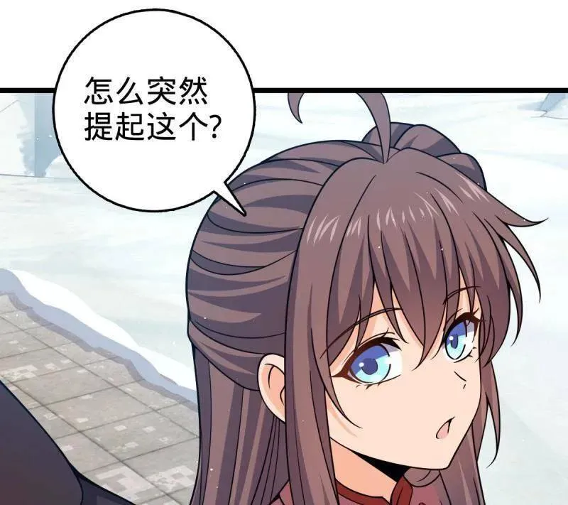 第950话 番外26 小鱼画本《日记》2 第94页