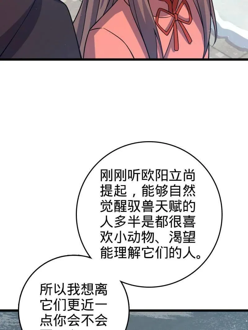 第950话 番外26 小鱼画本《日记》2 第95页