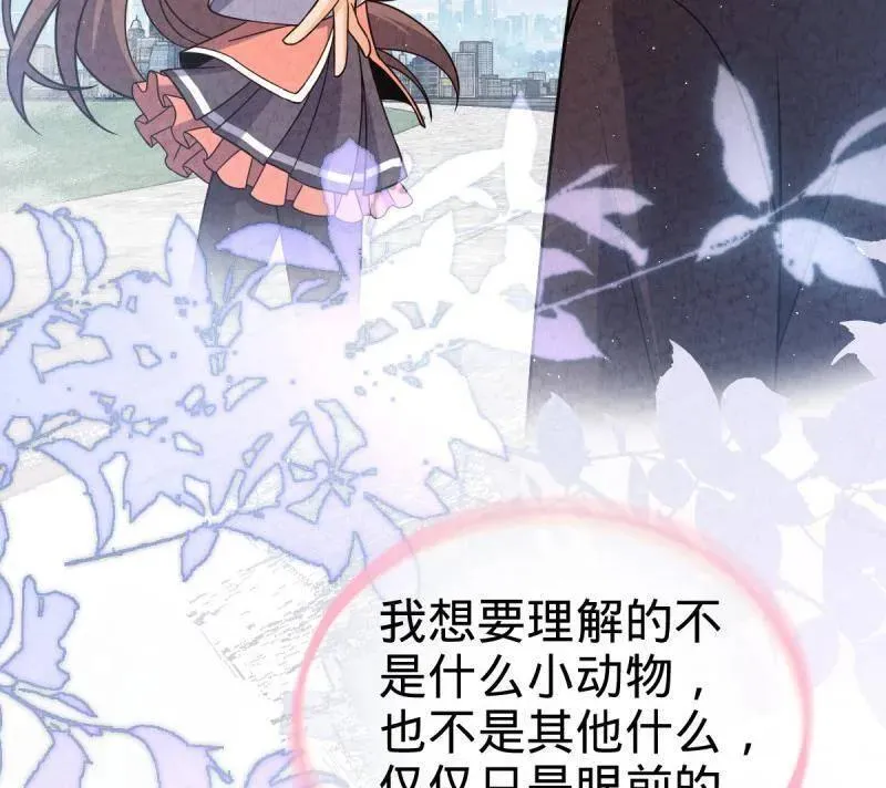 第950话 番外26 小鱼画本《日记》2 第102页