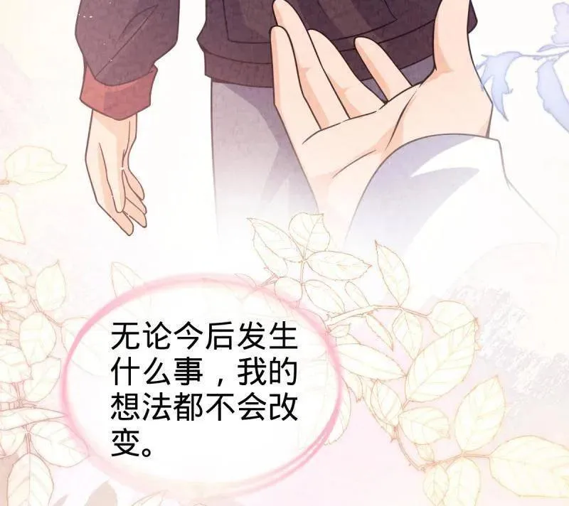 第950话 番外26 小鱼画本《日记》2 第104页