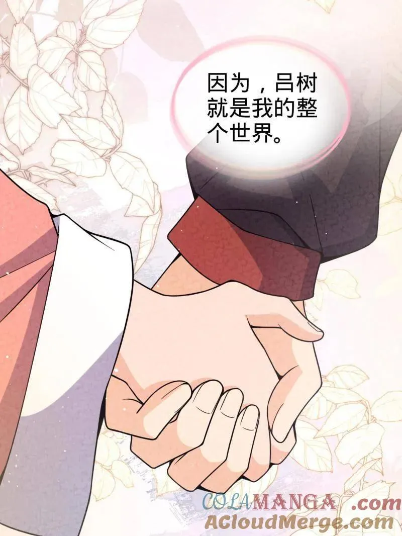 第950话 番外26 小鱼画本《日记》2 第105页