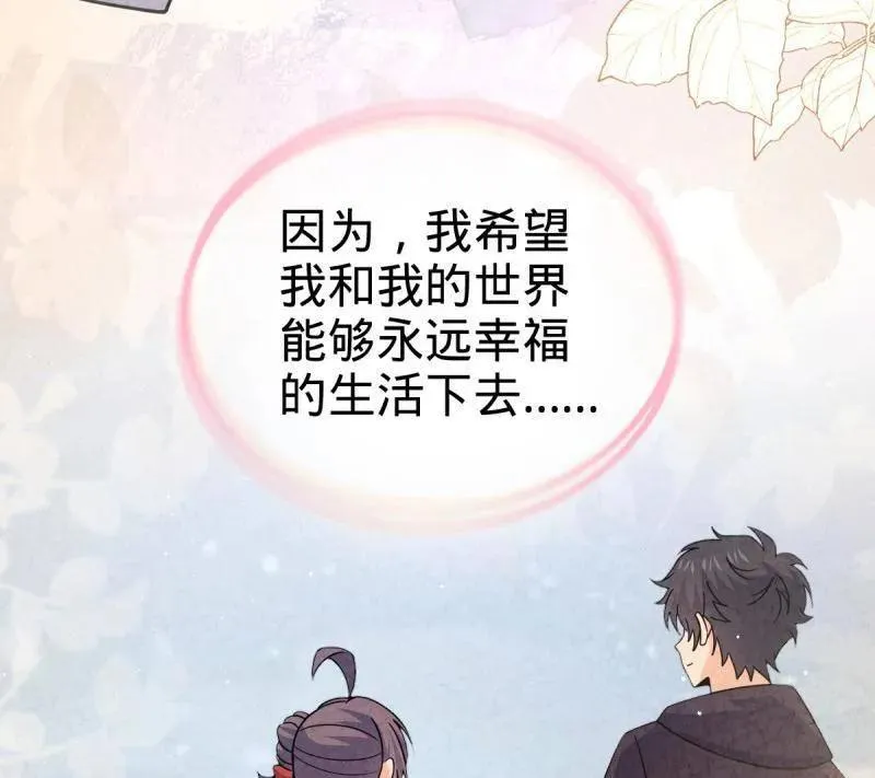 第950话 番外26 小鱼画本《日记》2 第106页