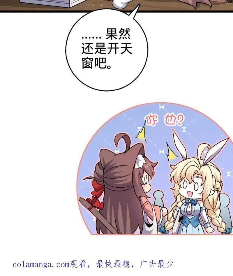 第950话 番外26 小鱼画本《日记》2 第110页