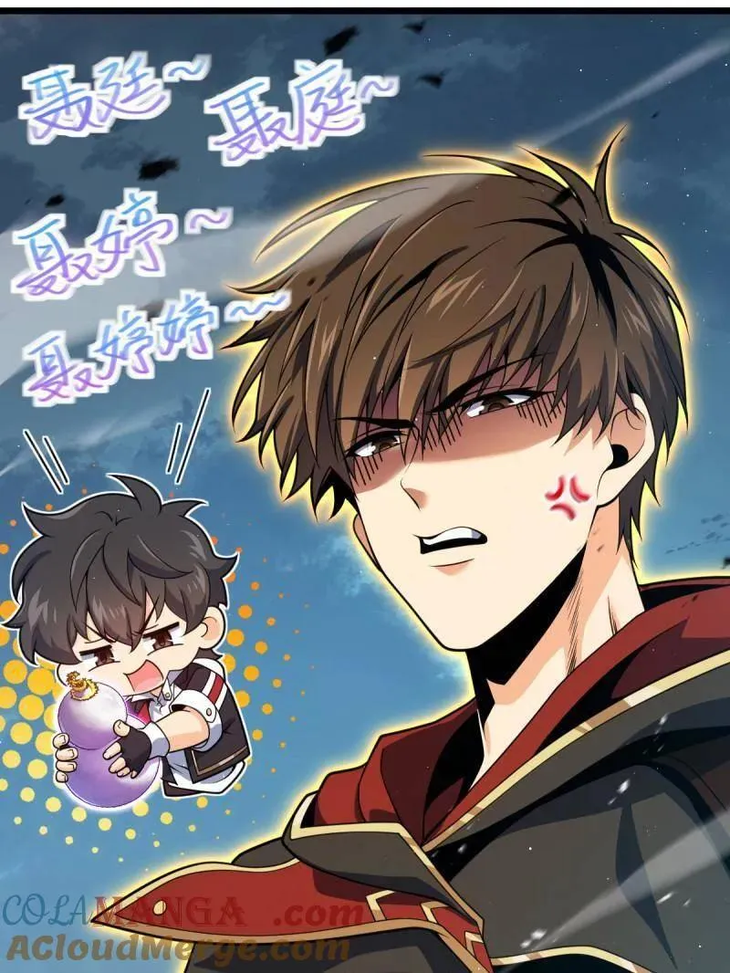 第951话 番外27 黑刀 第17页