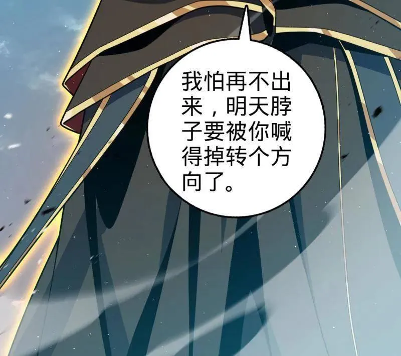 第951话 番外27 黑刀 第18页