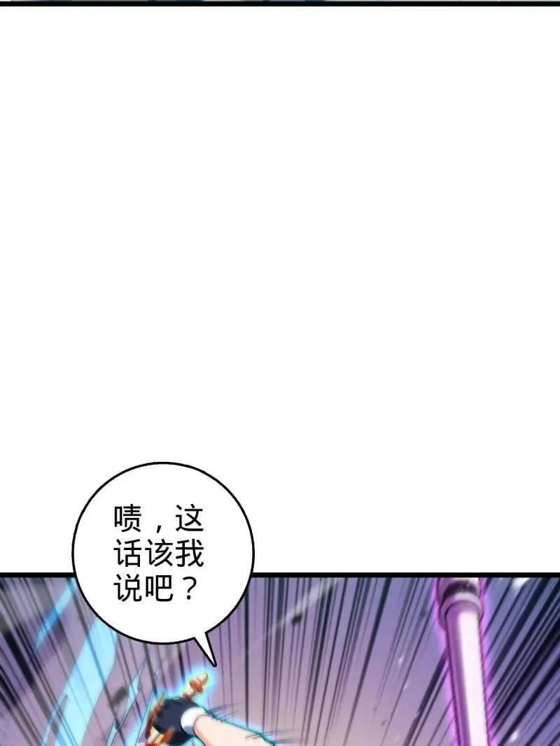 第951话 番外27 黑刀 第19页