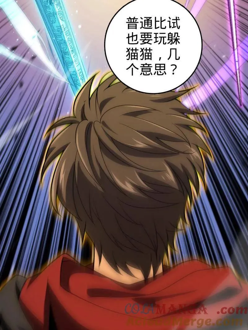 第951话 番外27 黑刀 第21页