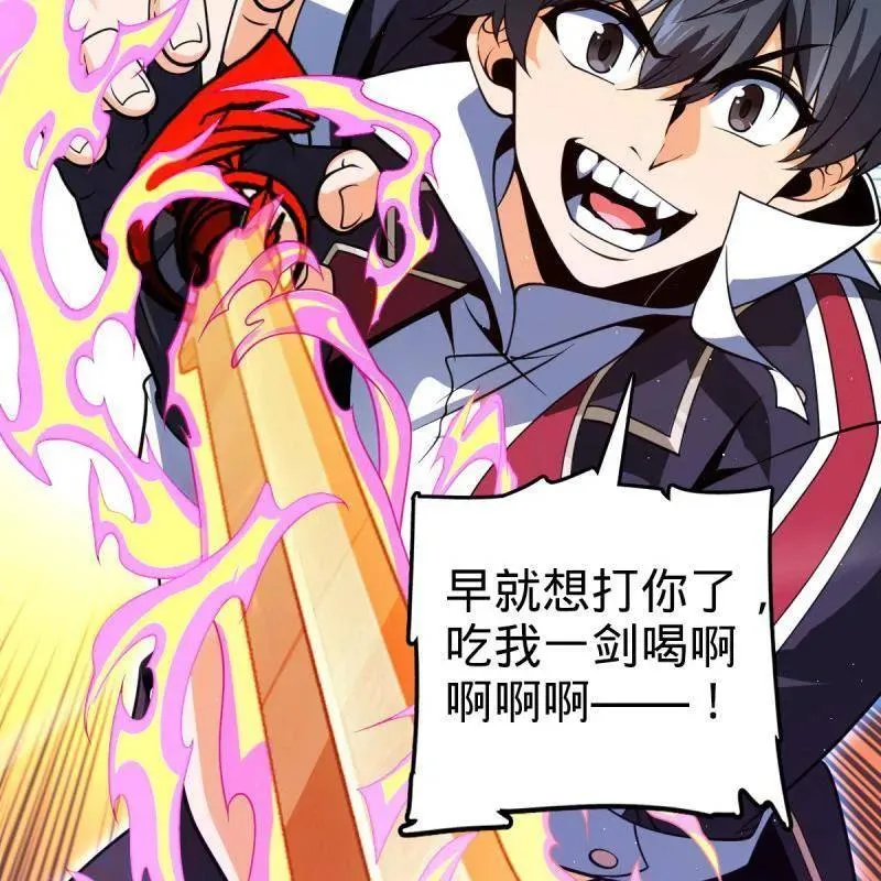 第951话 番外27 黑刀 第30页