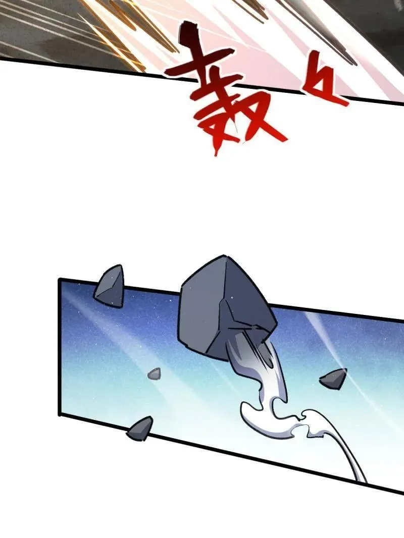 第951话 番外27 黑刀 第47页
