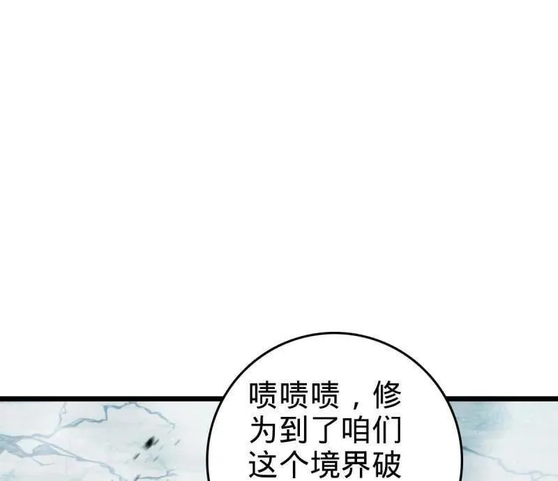 第951话 番外27 黑刀 第52页