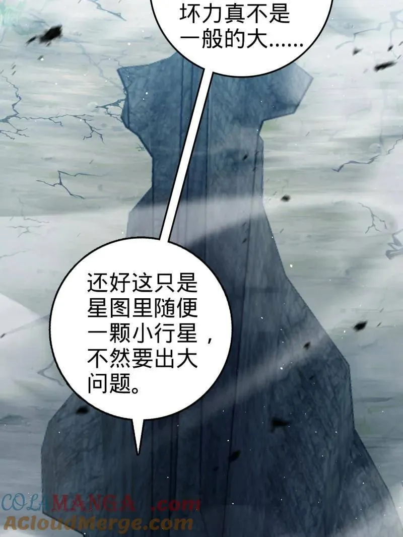 第951话 番外27 黑刀 第53页