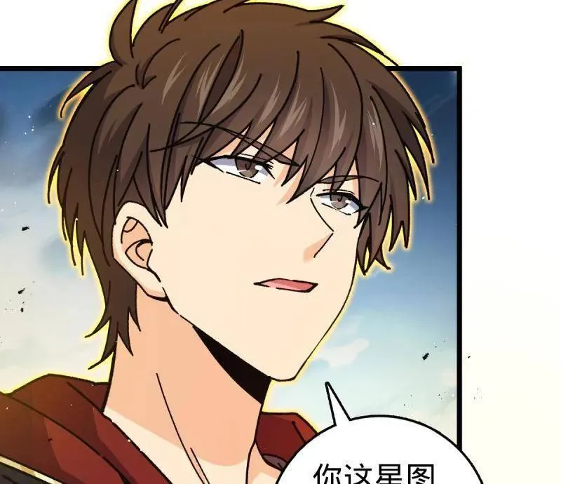 第951话 番外27 黑刀 第56页