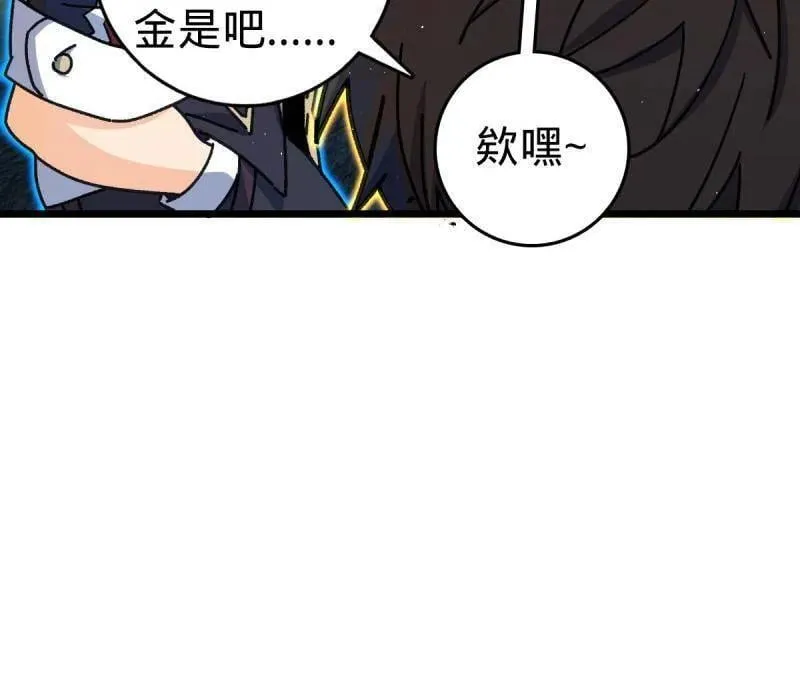 第951话 番外27 黑刀 第58页