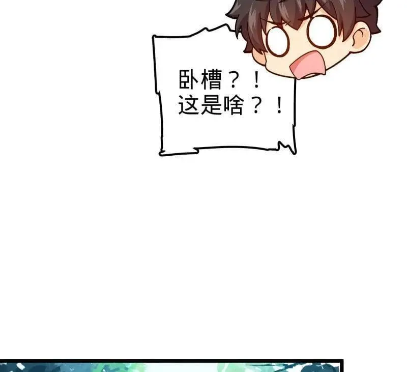 第951话 番外27 黑刀 第62页