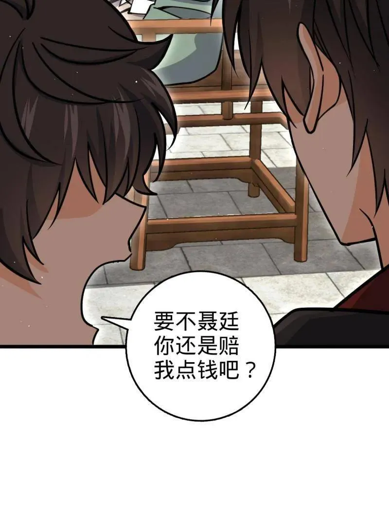 第951话 番外27 黑刀 第67页