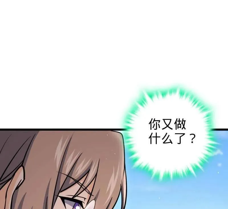 第951话 番外27 黑刀 第68页