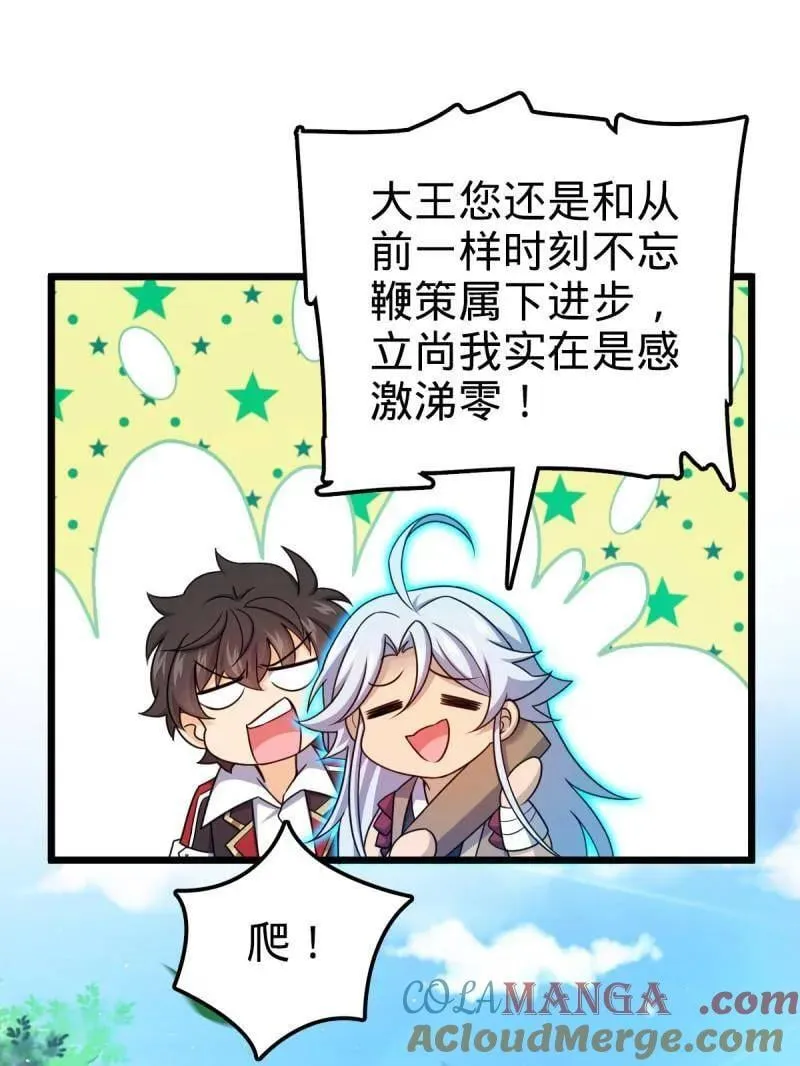 第951话 番外27 黑刀 第85页