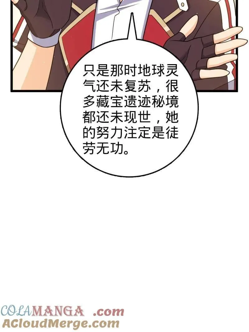 第951话 番外27 黑刀 第89页
