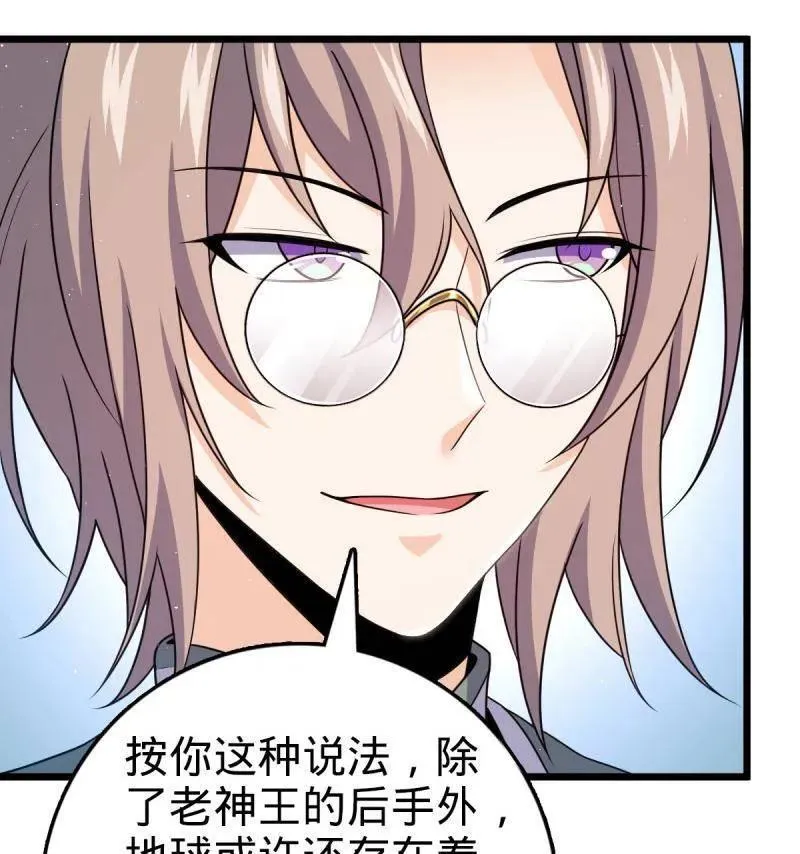 第951话 番外27 黑刀 第90页