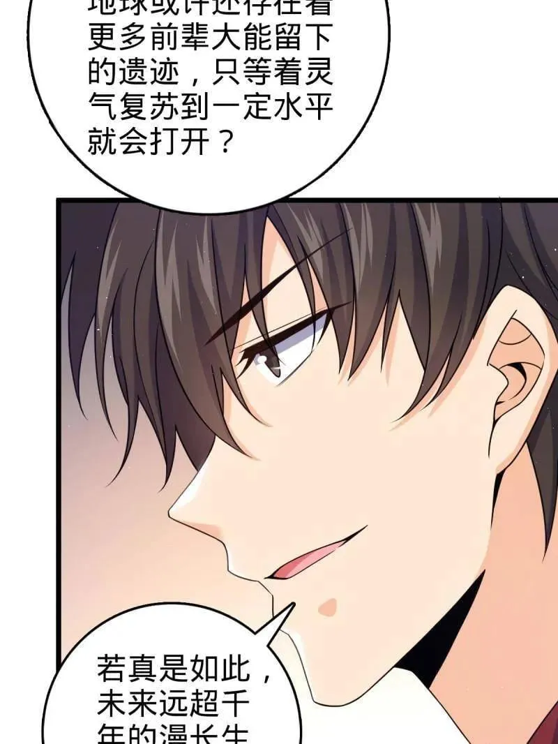 第951话 番外27 黑刀 第91页