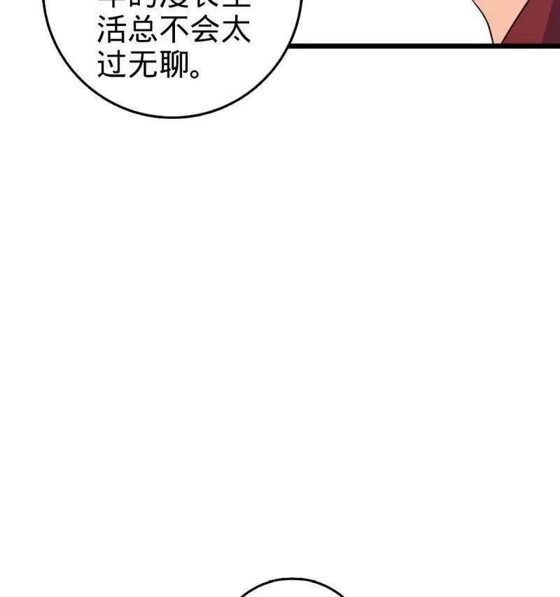 第951话 番外27 黑刀 第92页