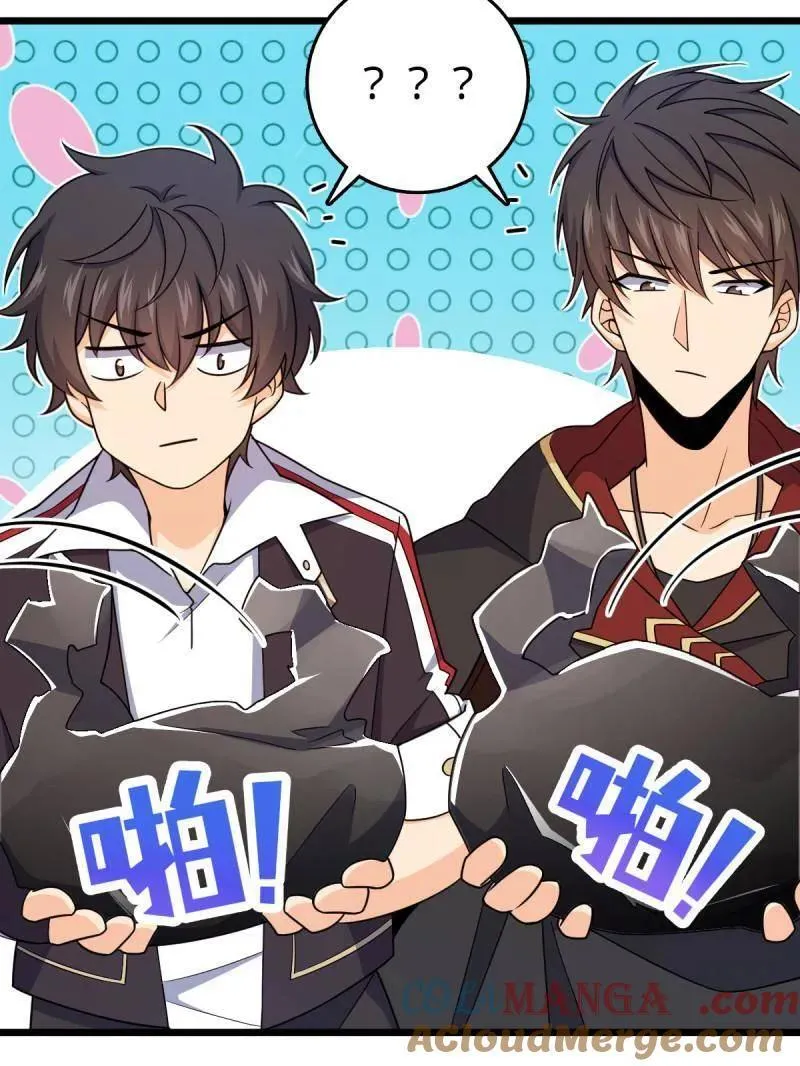 第951话 番外27 黑刀 第93页