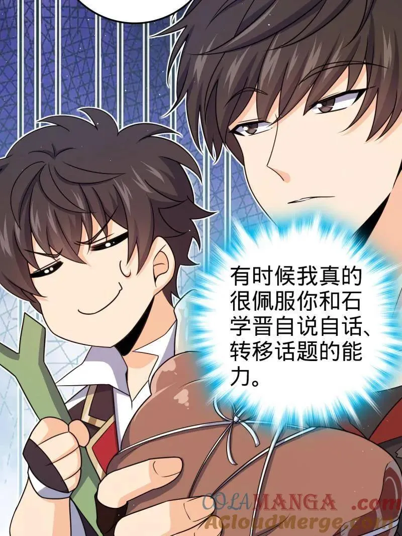 第951话 番外27 黑刀 第97页