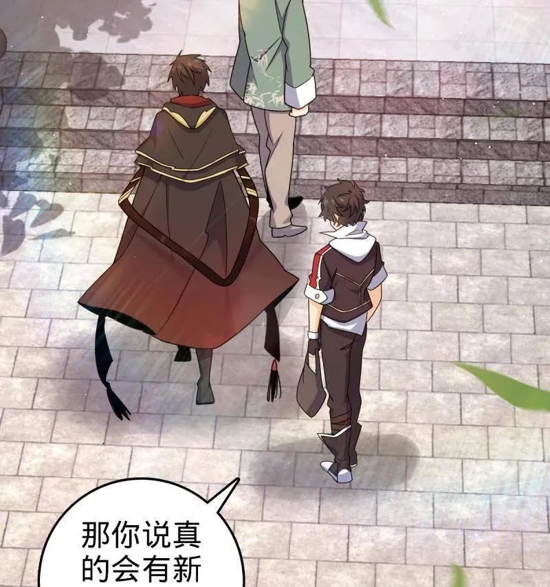 第951话 番外27 黑刀 第100页
