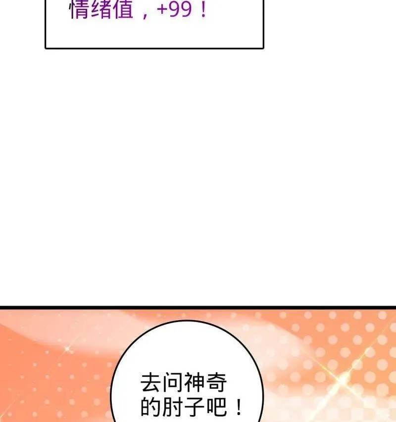 第951话 番外27 黑刀 第102页