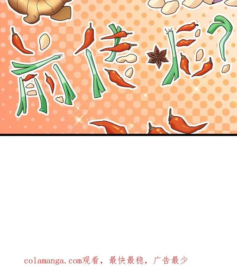 第951话 番外27 黑刀 第104页