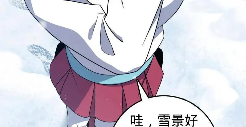 第952话 番外28 雪人1 第8页