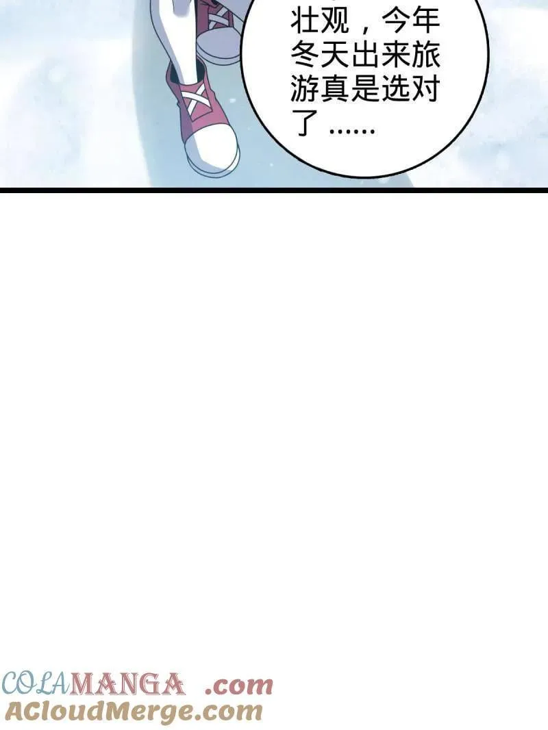 第952话 番外28 雪人1 第9页