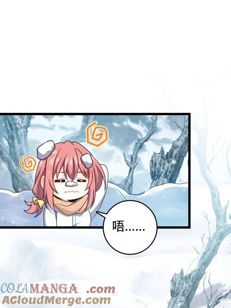 第952话 番外28 雪人1 第17页
