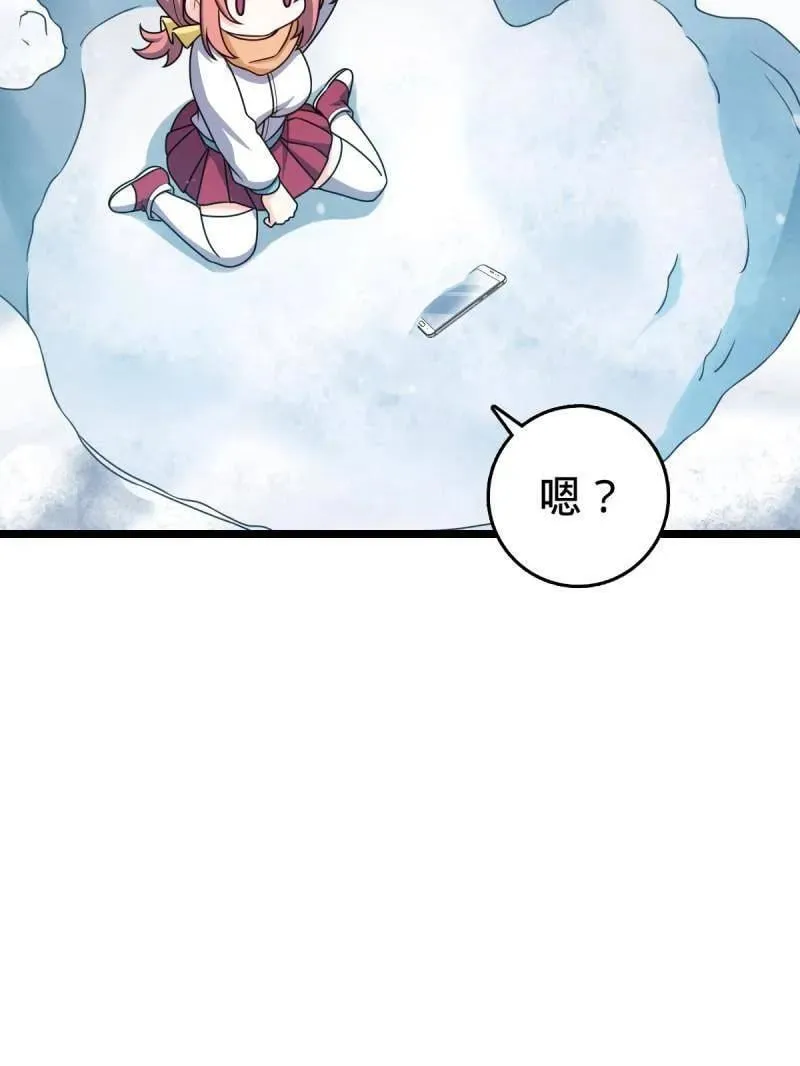 第952话 番外28 雪人1 第19页
