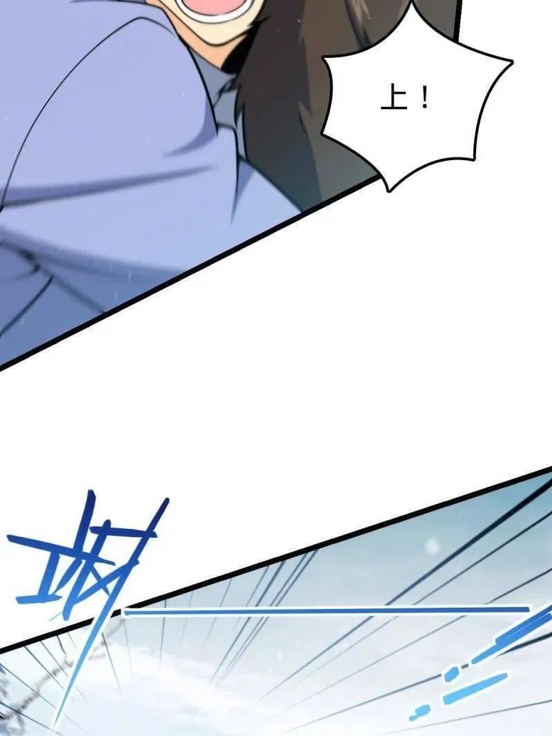 第952话 番外28 雪人1 第35页