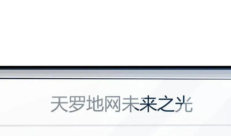 第952话 番外28 雪人1 第38页