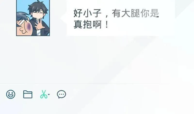 第952话 番外28 雪人1 第40页