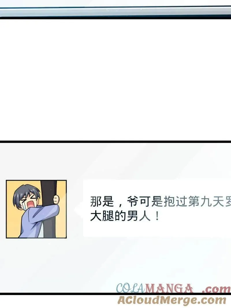 第952话 番外28 雪人1 第41页