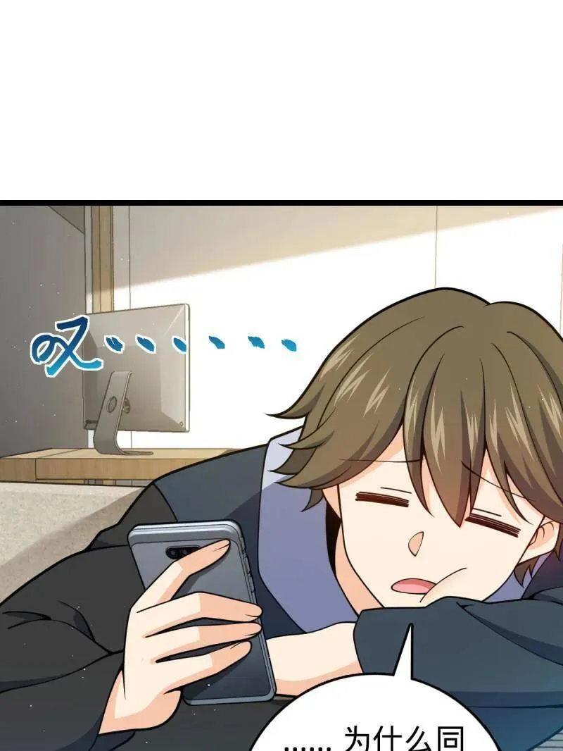 第952话 番外28 雪人1 第43页