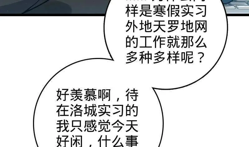 第952话 番外28 雪人1 第44页