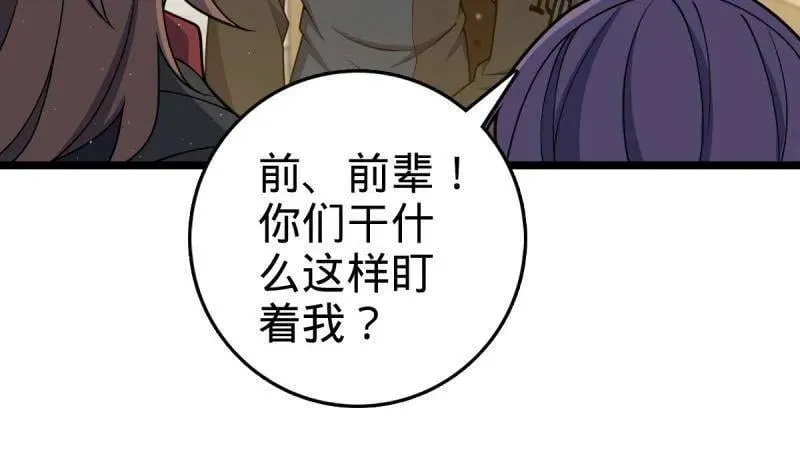 第952话 番外28 雪人1 第48页