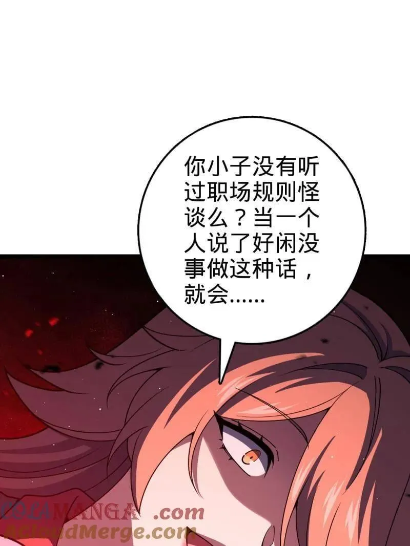 第952话 番外28 雪人1 第49页
