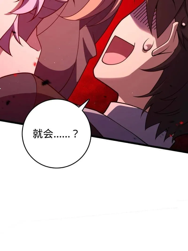 第952话 番外28 雪人1 第51页