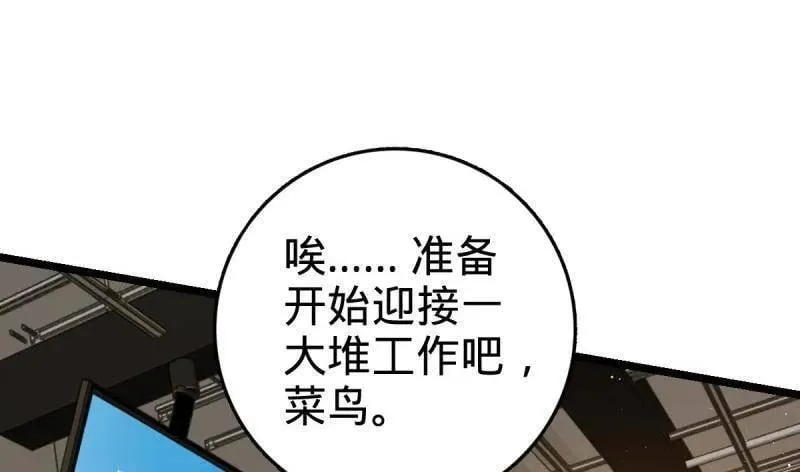 第952话 番外28 雪人1 第52页