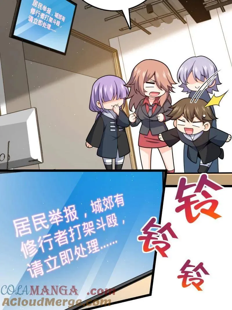 第952话 番外28 雪人1 第53页