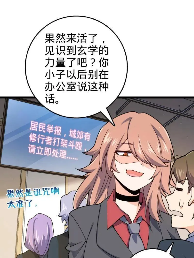 第952话 番外28 雪人1 第55页