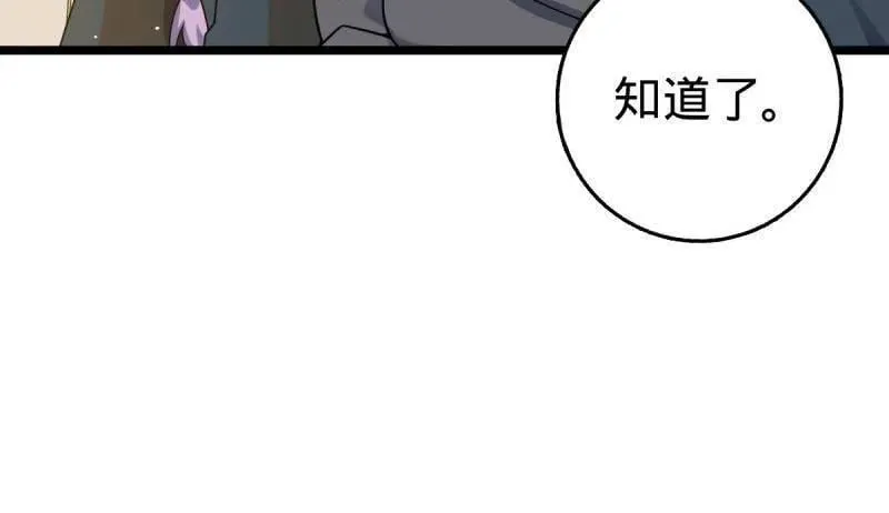 第952话 番外28 雪人1 第56页