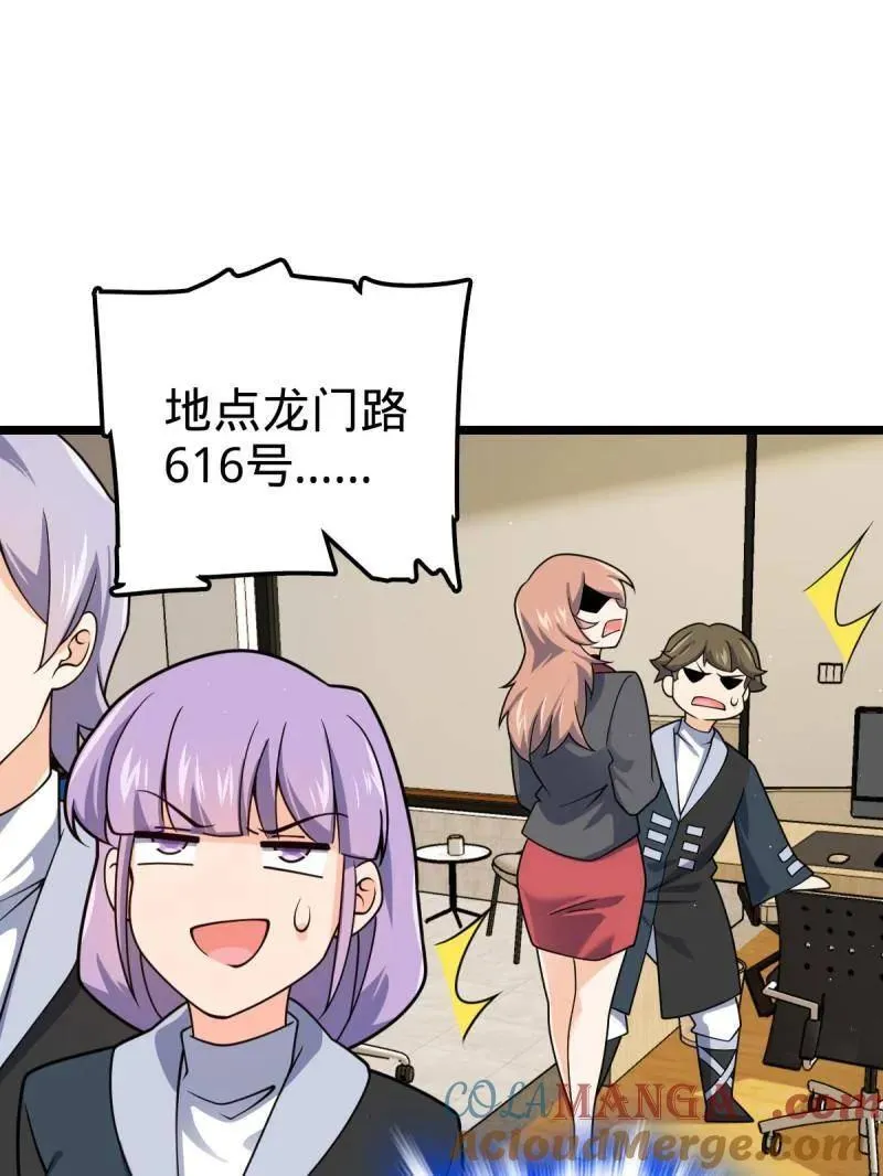 第952话 番外28 雪人1 第57页